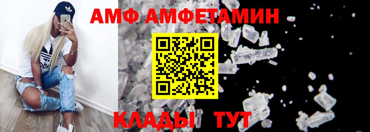 АМФ  Амфетамин  Вход с VPN  Amphetamine 98%  Мирный 
