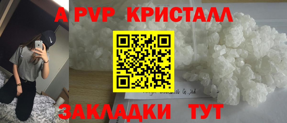Мирный  APVP мука  APVP VHQ  Вход с VPN  APVP кристаллы 