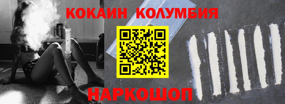 Кокаин  Вход с VPN  Cocaine FishScale  Мирный  Cocaine VHQ 