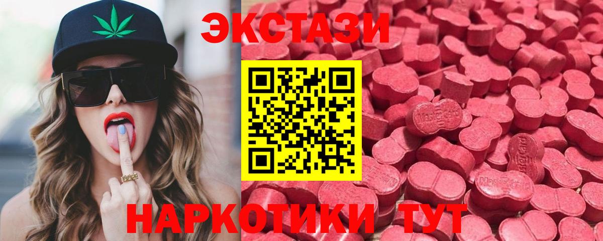 Мирный  blacksprut ТОР  Ecstasy  ЭКСТАЗИ ешки  Вход с VPN  Экстази XTC 