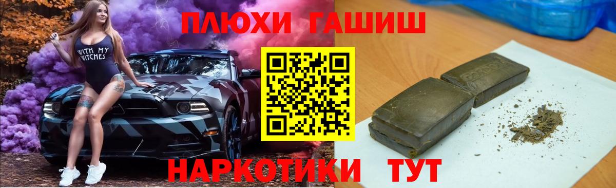 ГАШ ice o lator  Гашиш AMNESIA HAZE  Мирный  Вход с VPN 