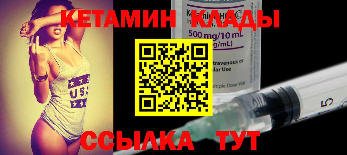 Мирный  КЕТАМИН ketamine  Вход с VPN 