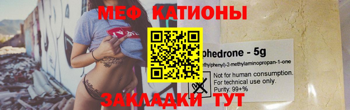МЕФ  Мирный
