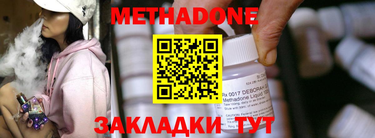 МЕТАДОН белоснежный Мирный