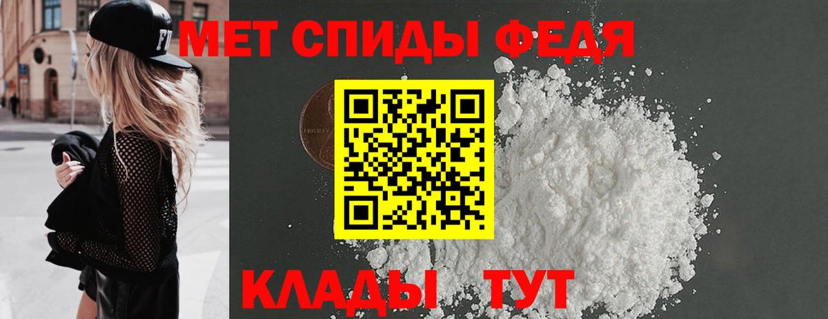 Мирный  Первитин мет  Вход с VPN 