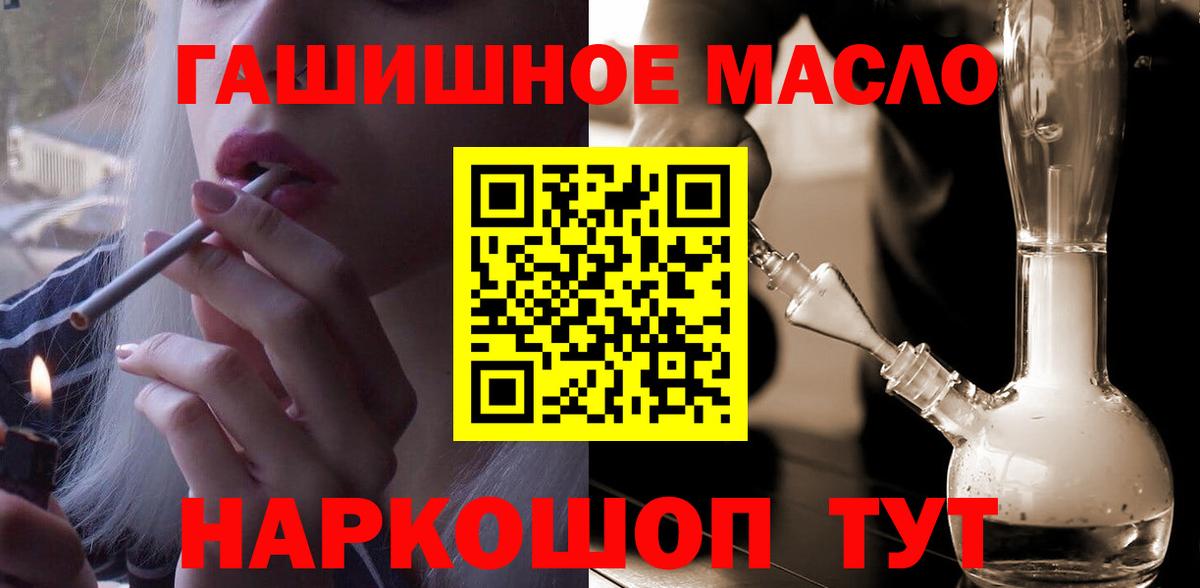 ТГК THC oil  Вход с VPN  купить наркотик  Мирный  Дистиллят ТГК вейп с тгк 
